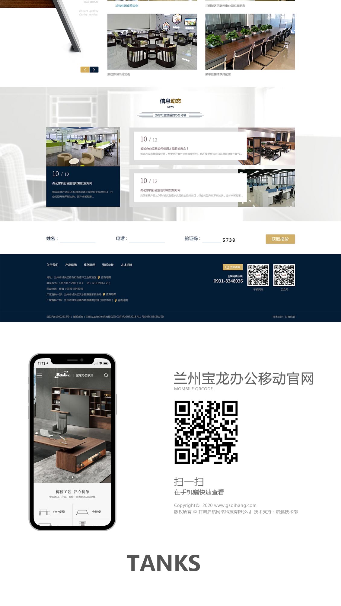 怎樣選擇專業(yè)正規的(de)網站(zhàn)建設公司