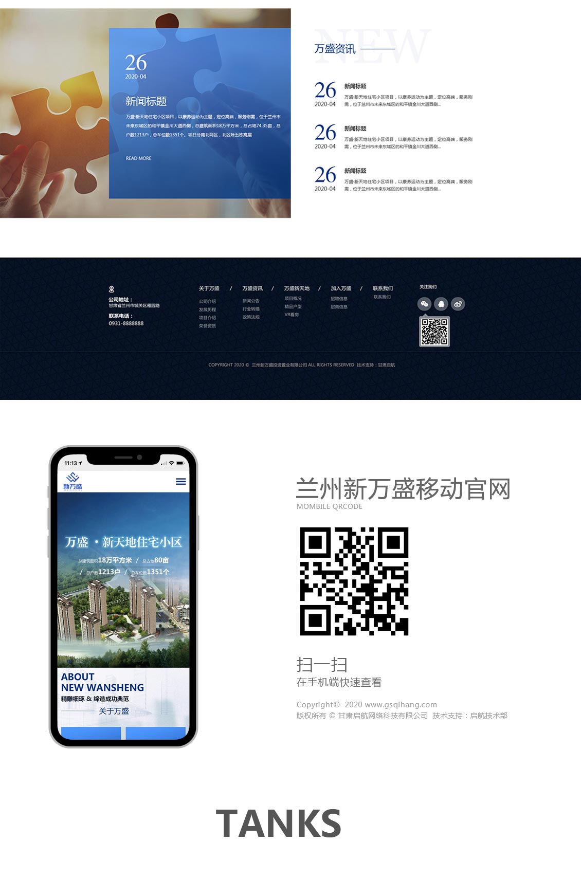 企業(yè)官網建設怎麽做(zuò)才能(néng)脫穎而出？